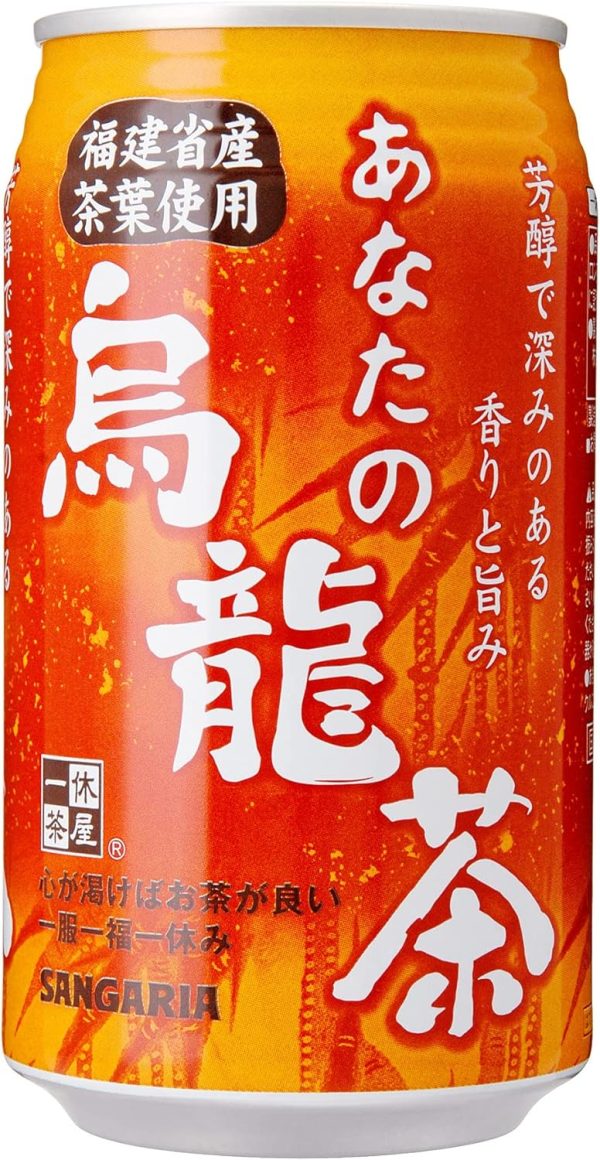 340 缶 あなたの烏龍茶　２４本（１本あたり59.4円)